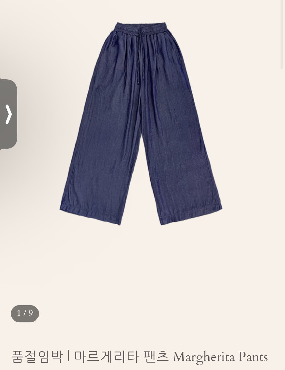 팩더널드 마르게리타 팬츠  상품이미지1