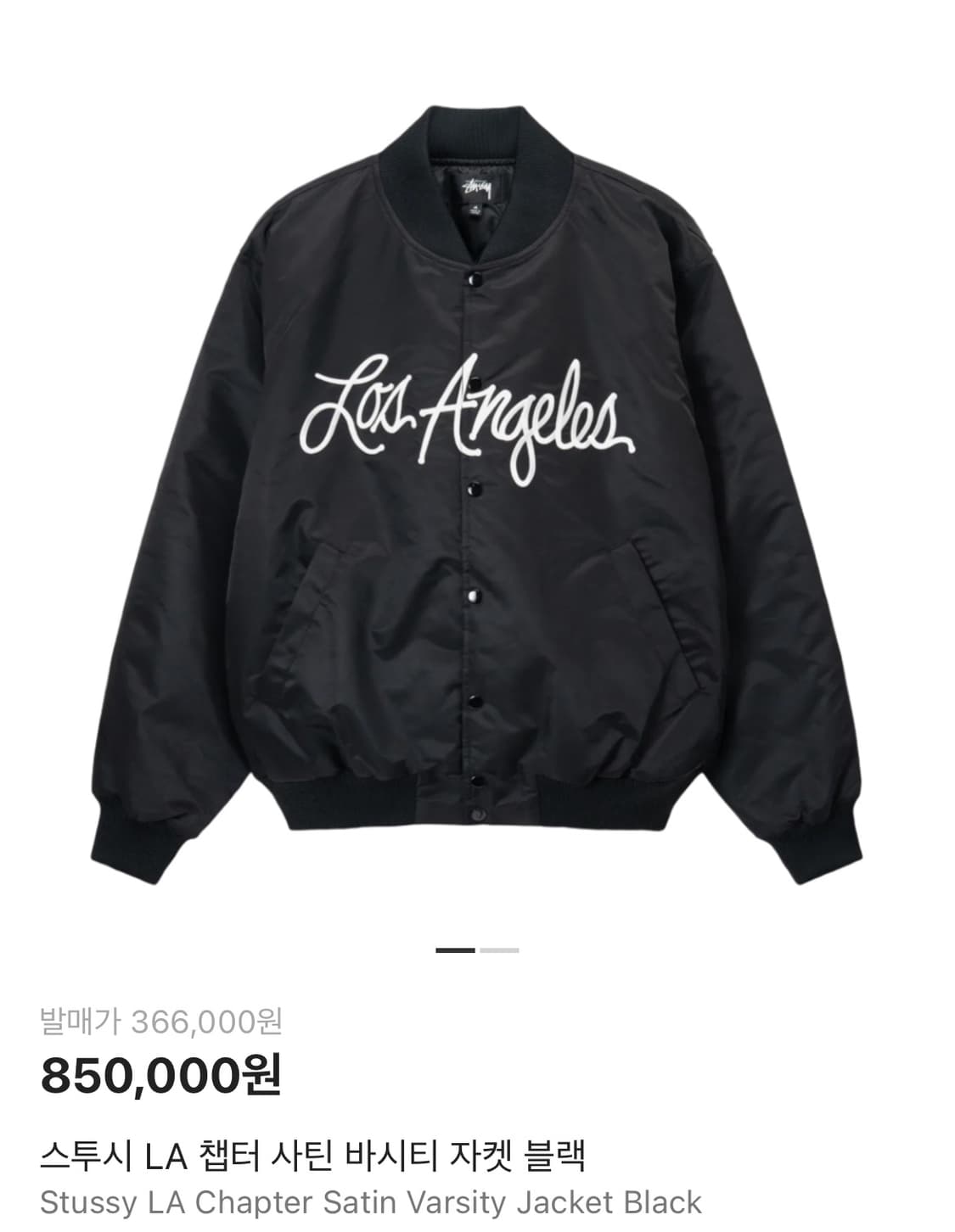 스투시 LA 챕터 사틴 바시티 자켓 블랙 상품이미지3