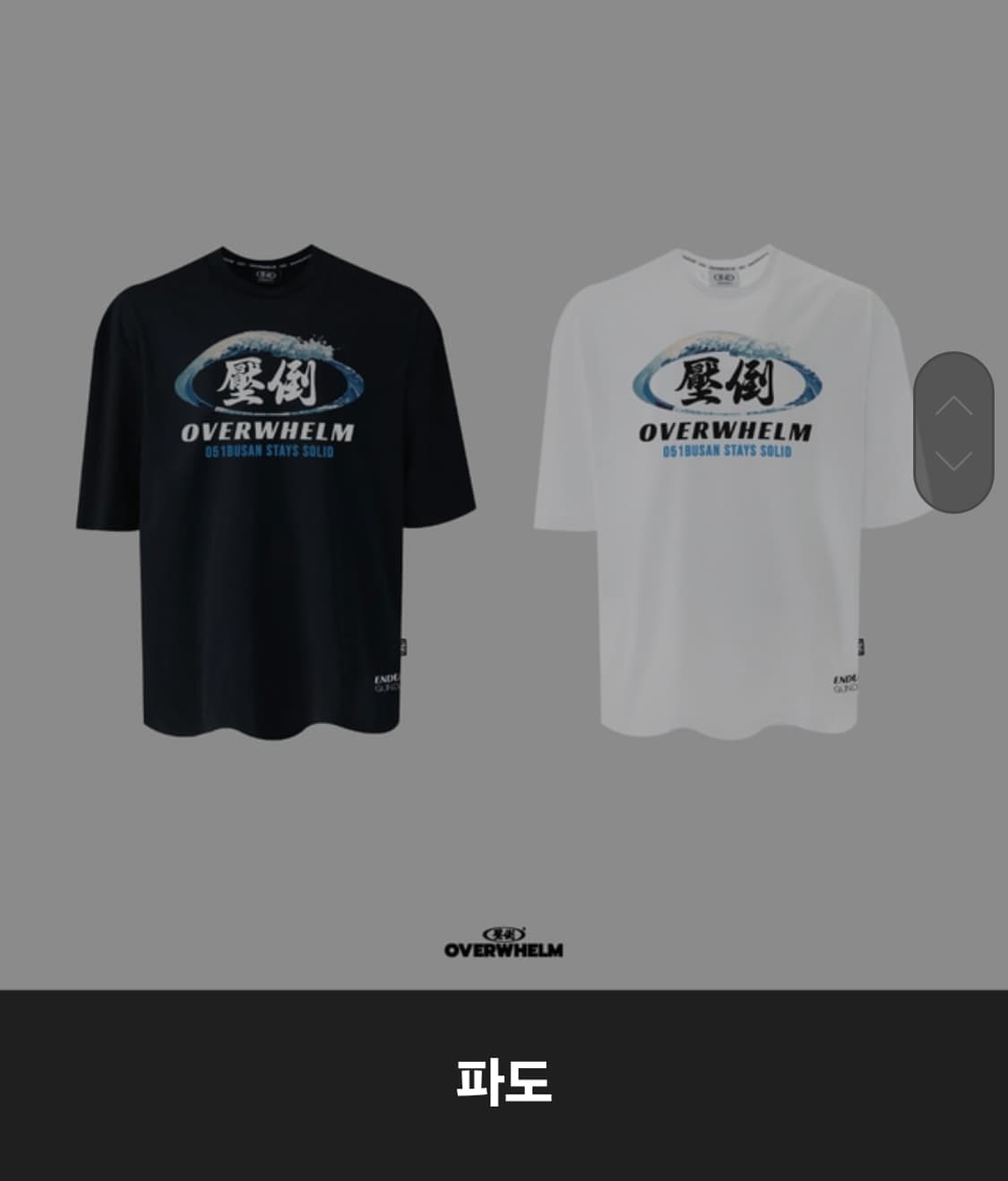 압도 한정판 파도 반팔 블랙 M.XL 새상품 상품이미지2
