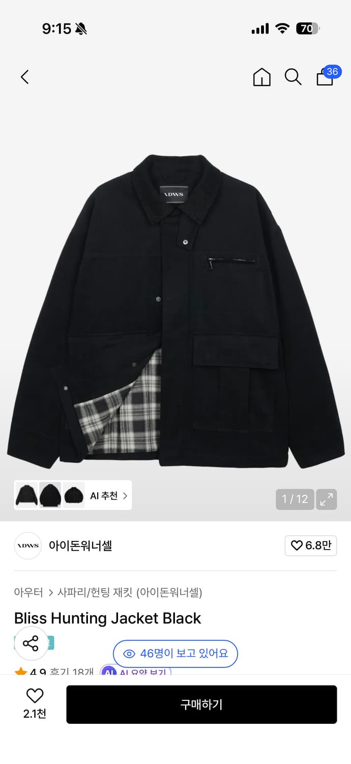아이돈워너셀 Bliss Hunting Jacket 블랙 상품이미지1
