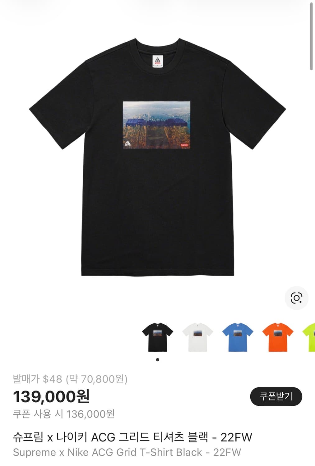 슈프림 x 나이키 ACG 그리드 티셔츠 블랙 M - 22FW 상품이미지1