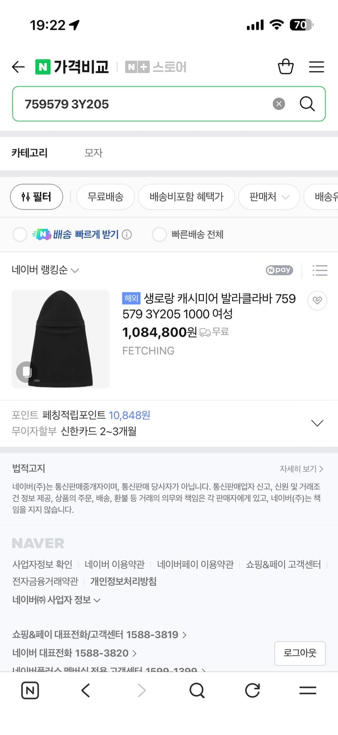 SAINT LAURENT 생로랑 캐시미어 100% 바라클라바새상품 상품이미지9