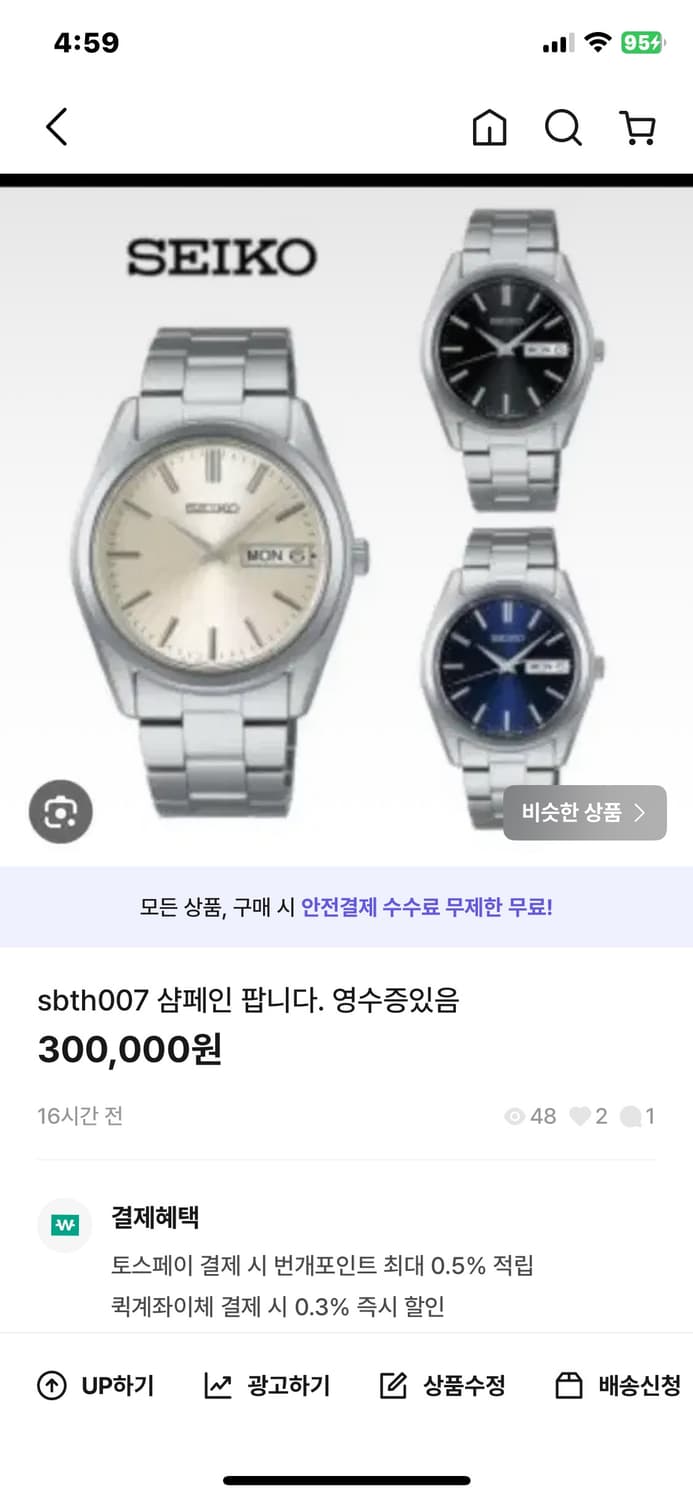 sbth007  샴페인골드 새상품 영수증풀셋 상품이미지1