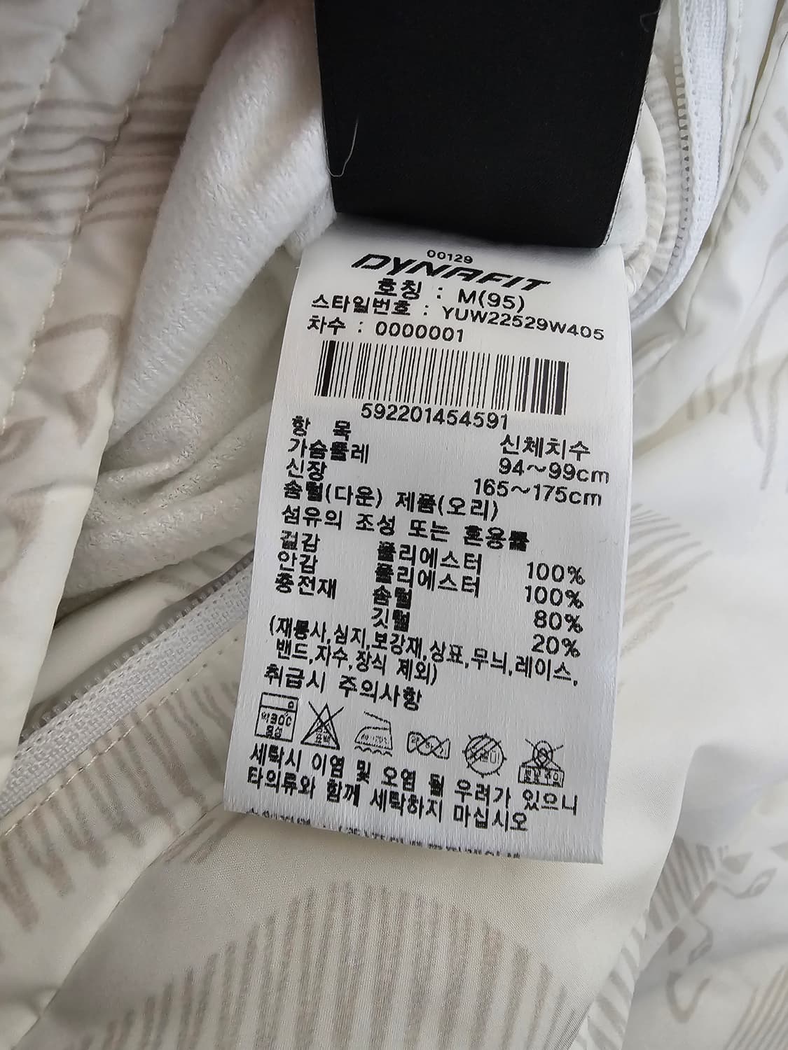 다이나핏 피스 리버시블 덕다운패딩 M 공용 상품이미지6