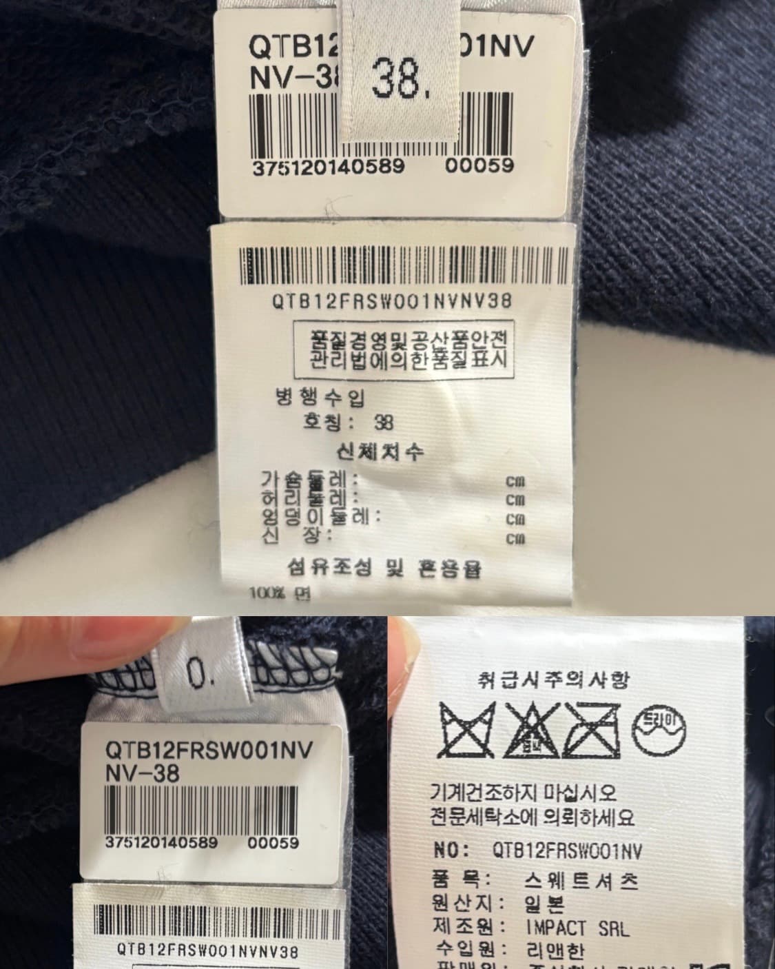 Thom Browne 톰브라운 사선 완장 맨투맨 상품이미지9