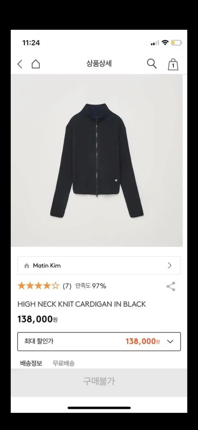마뗑킴 투웨이 니트 집업 네이비 상품이미지1