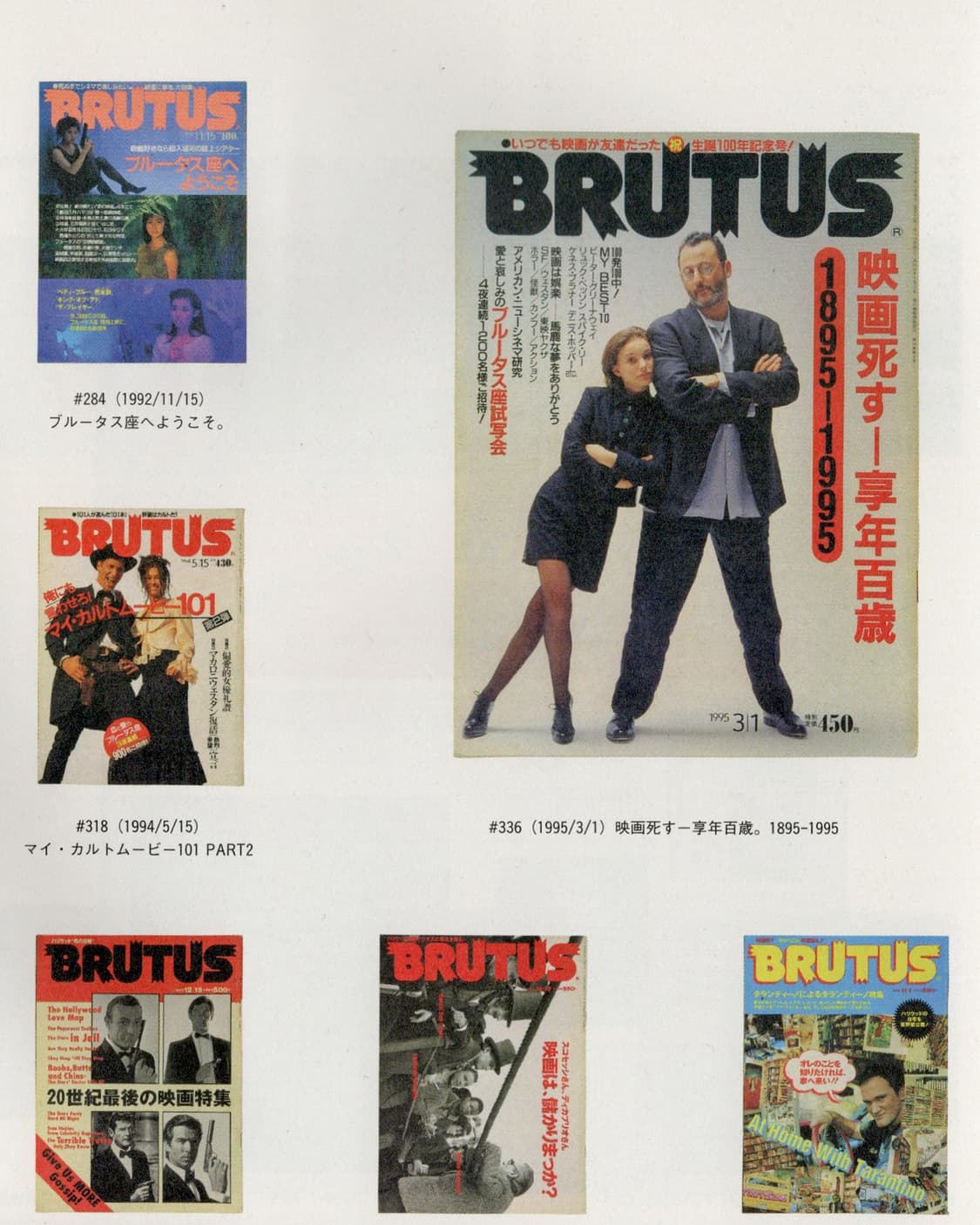 BRUTUS 브루터스 25주년 특별호 일본잡지 해외잡지 희귀잡지  상품이미지5