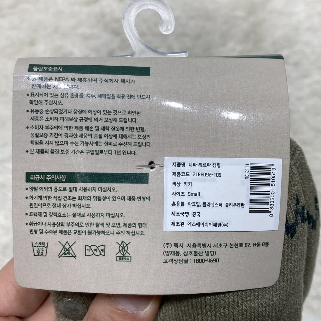 네파 새상품 여성 셰르파 방한털양말 캠핑 상품이미지3