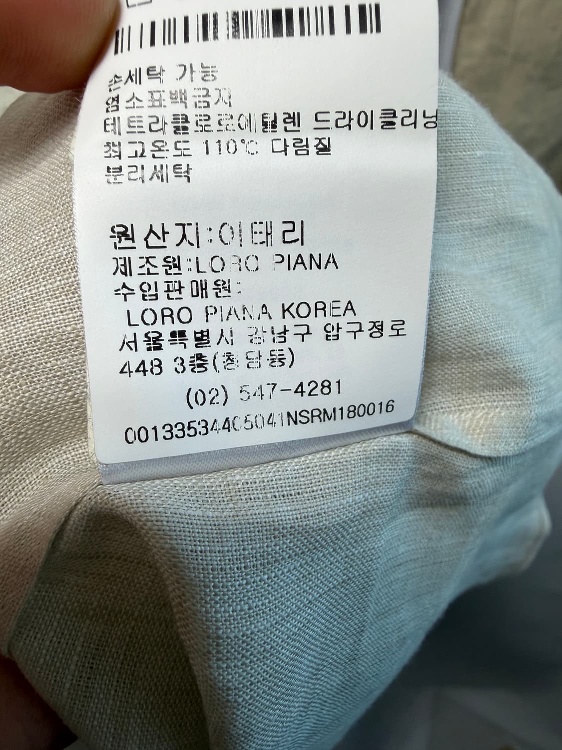 로로피아나 클래식 트로피칼 셋업 XL,54 새상품 백화점판 상품이미지4