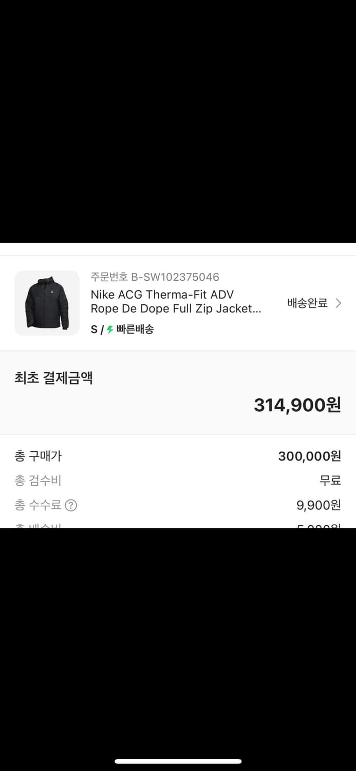 나이키 ACG 써마핏 ADV 로프 드 도프 풀 집 자켓 블랙 서밋 화이트 상품이미지1