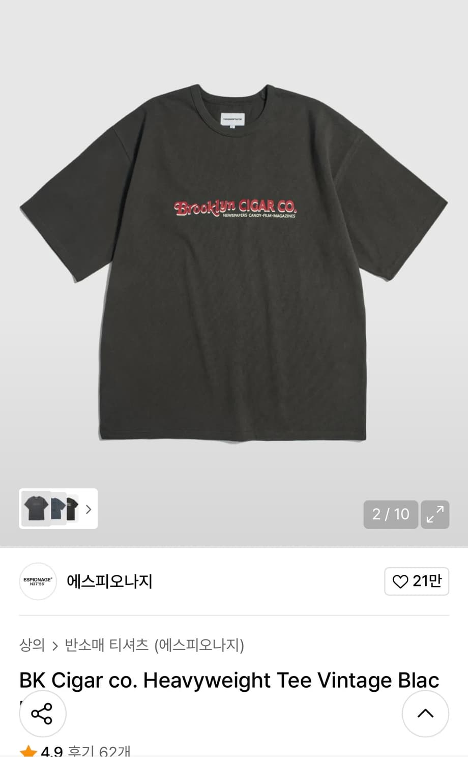 에스피오나지 반팔티 상품이미지1