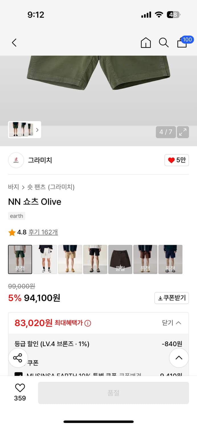그라미치 nn쇼츠 올리브 M 새상품 상품이미지2