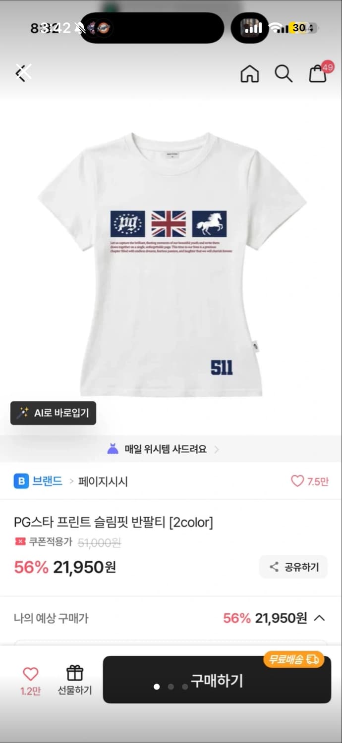 에이블리 반팔 페이지시시 상품이미지1