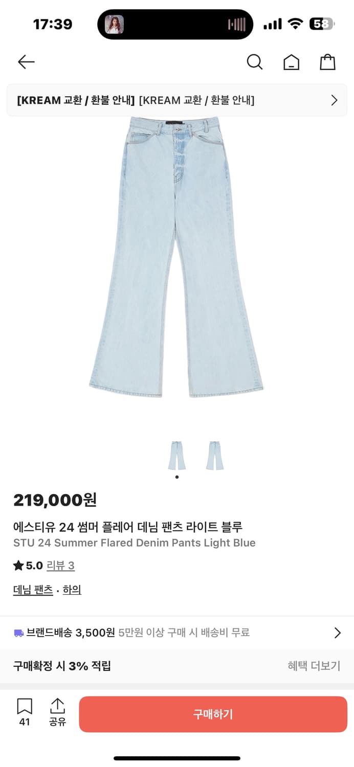 STU 썸머 바지 L 사이즈 상품이미지4