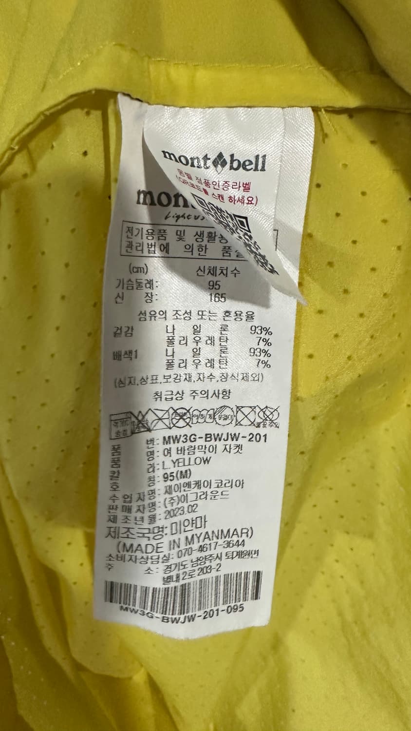 몽벨 후드 바람막이 자켓 옐로유 M 상품이미지3