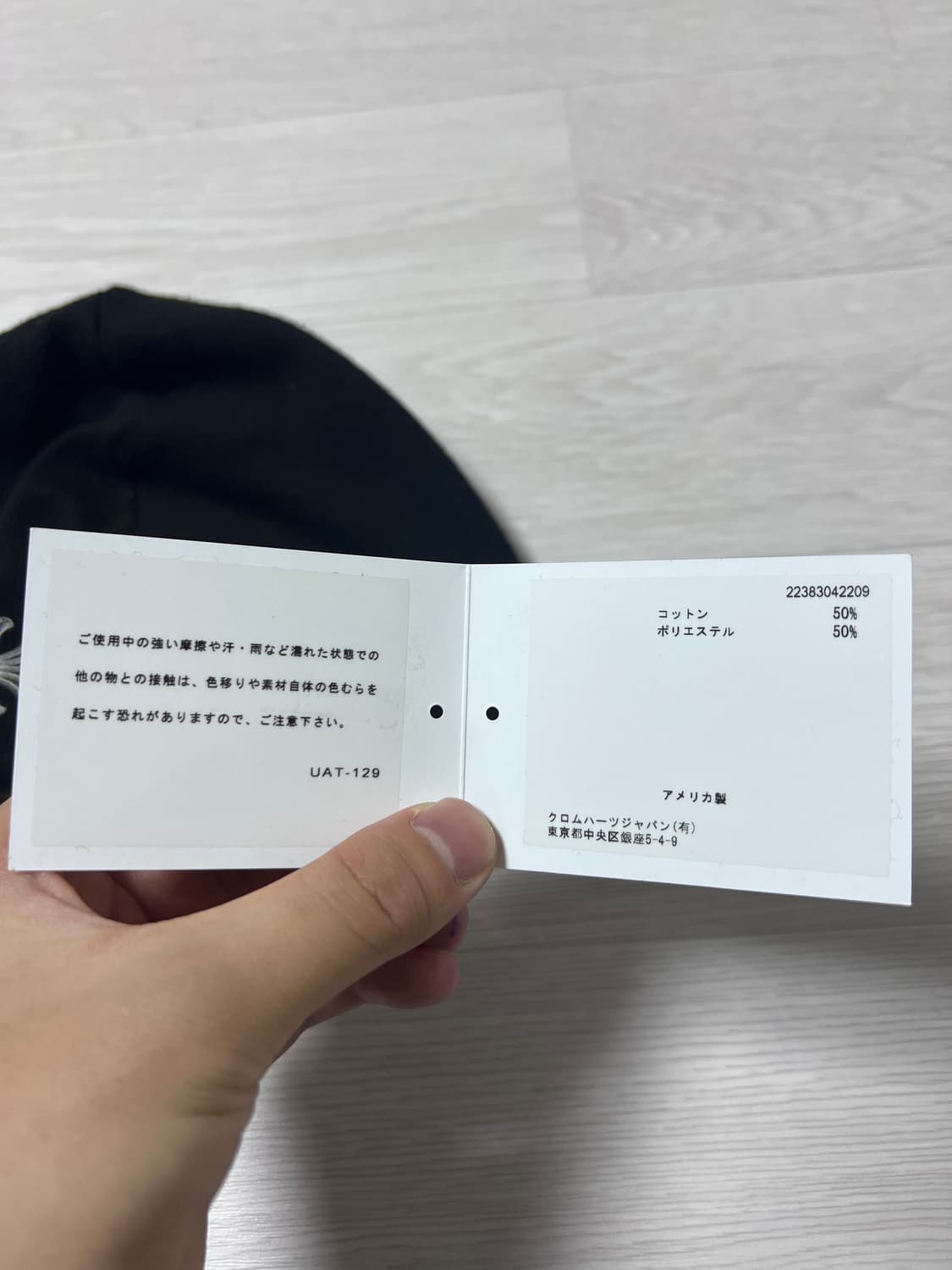크롬하츠 비니 상품이미지8