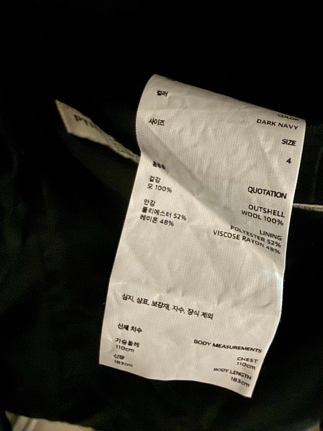 포터리 비즈니스 컴포드핏 수트상의4 상품이미지3