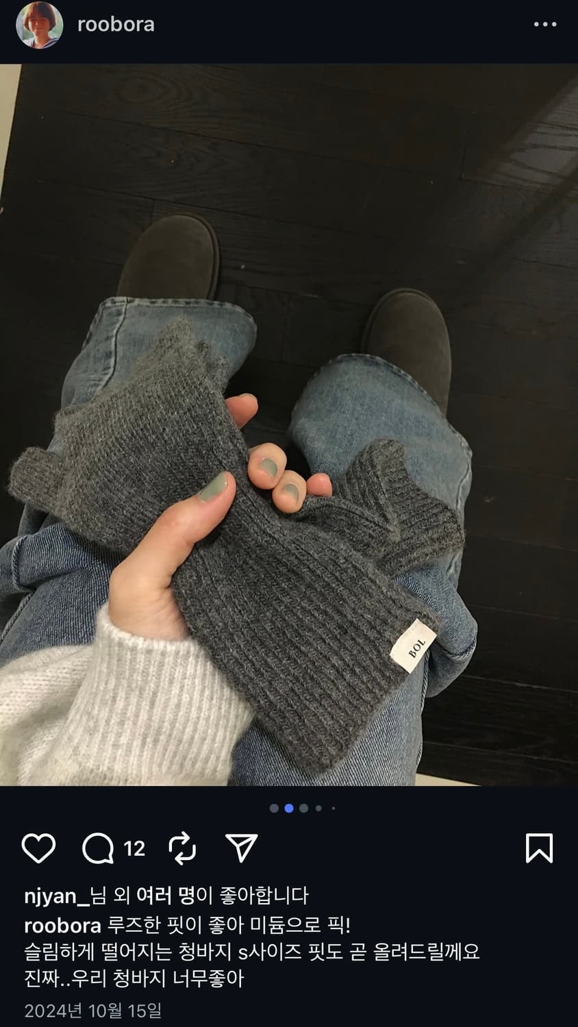 매니매니모드 BOL 중청 부츠컷 very jeans 상품이미지3