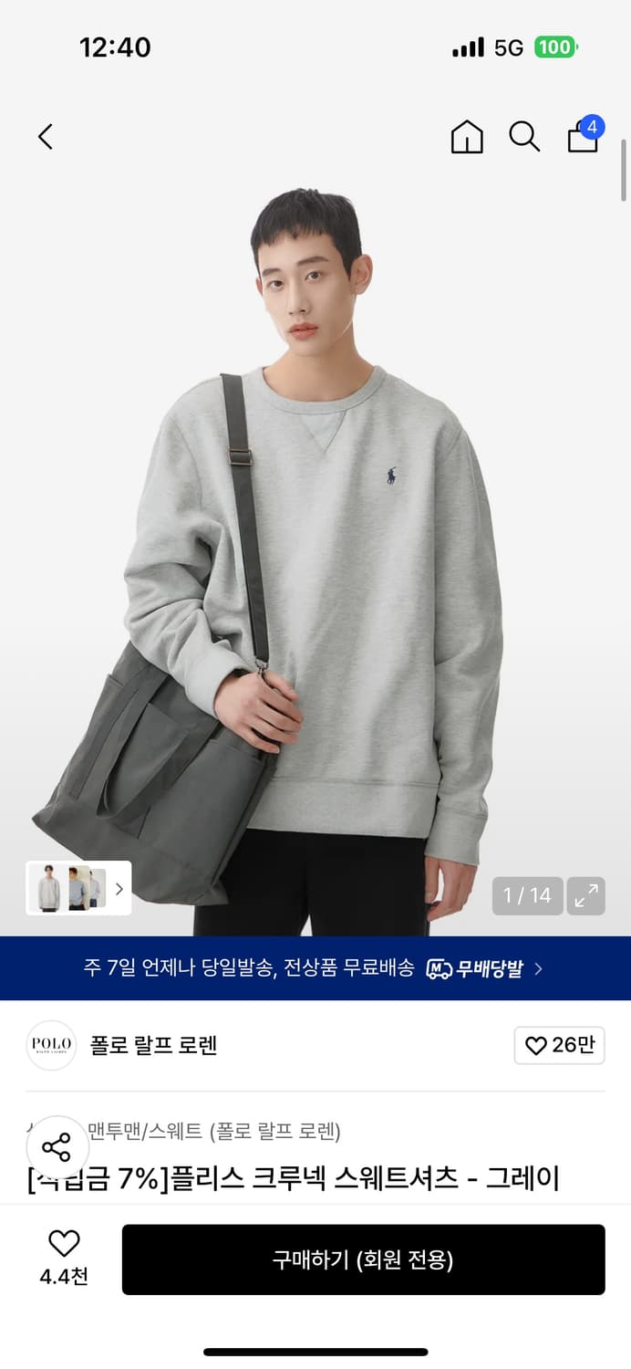 폴로 그레이 맨투맨 M 상품이미지1