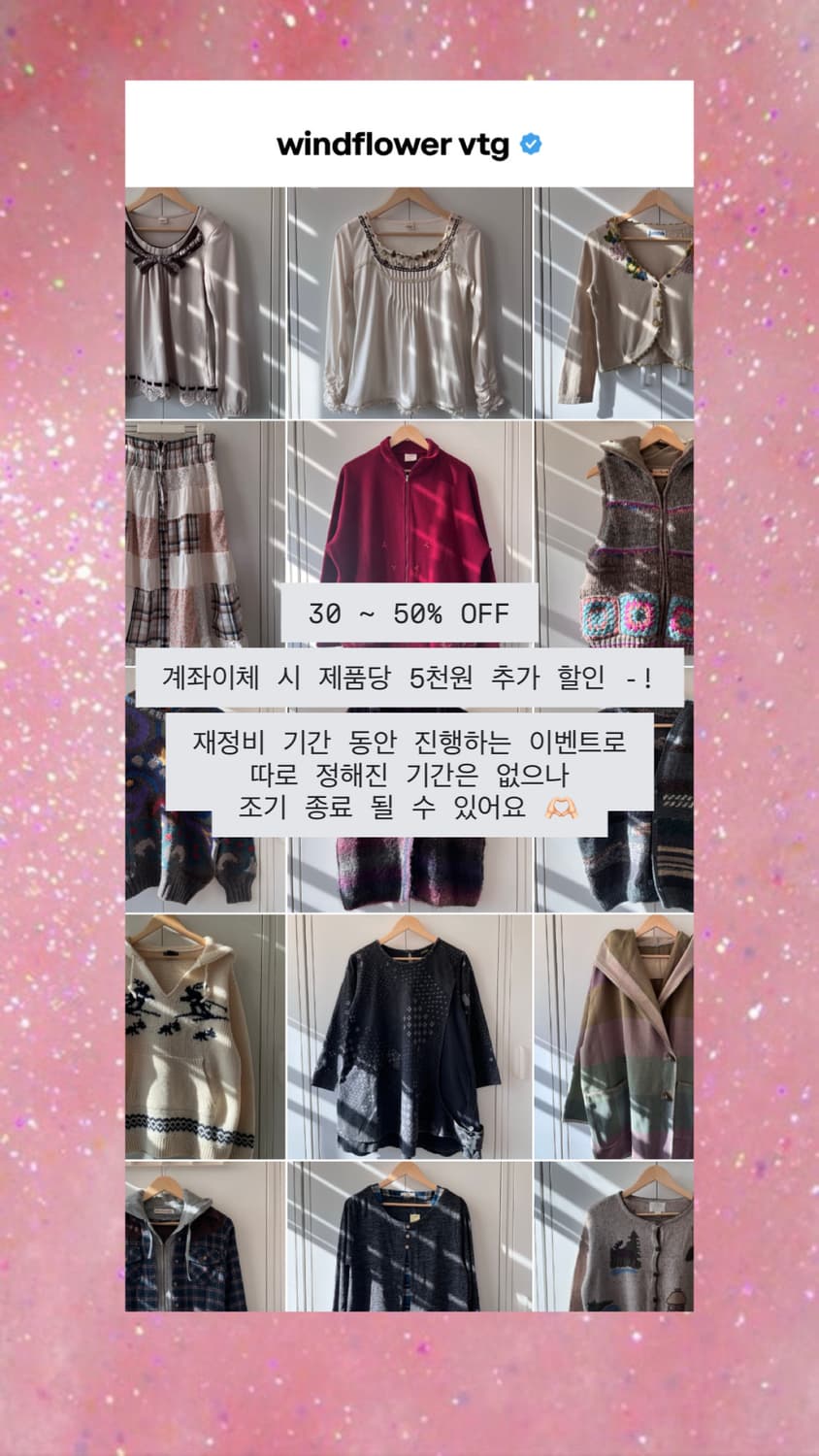 빈티지 30~50% 할인 이벤트 진행 🍀 상품이미지1