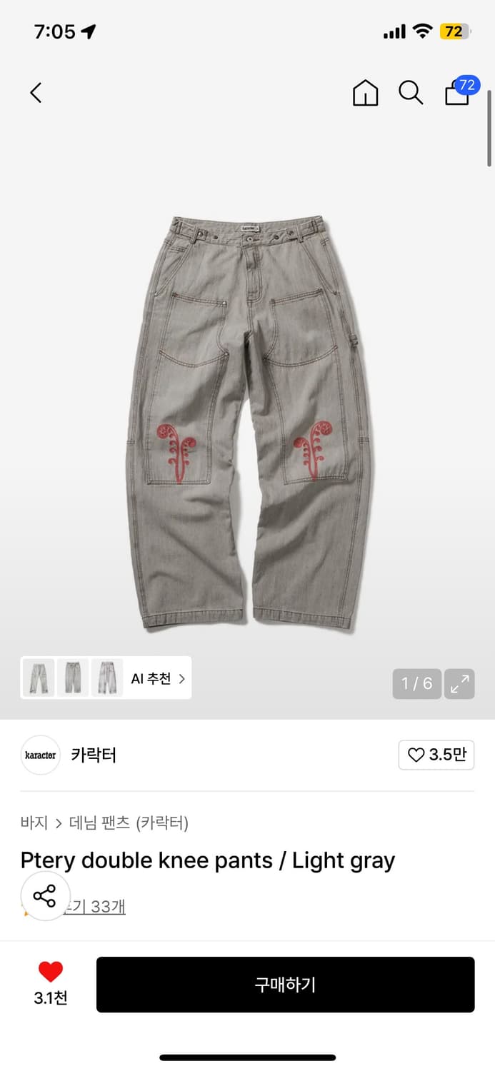 카락터 더블니 팬츠 01 라이트그레이 상품이미지1