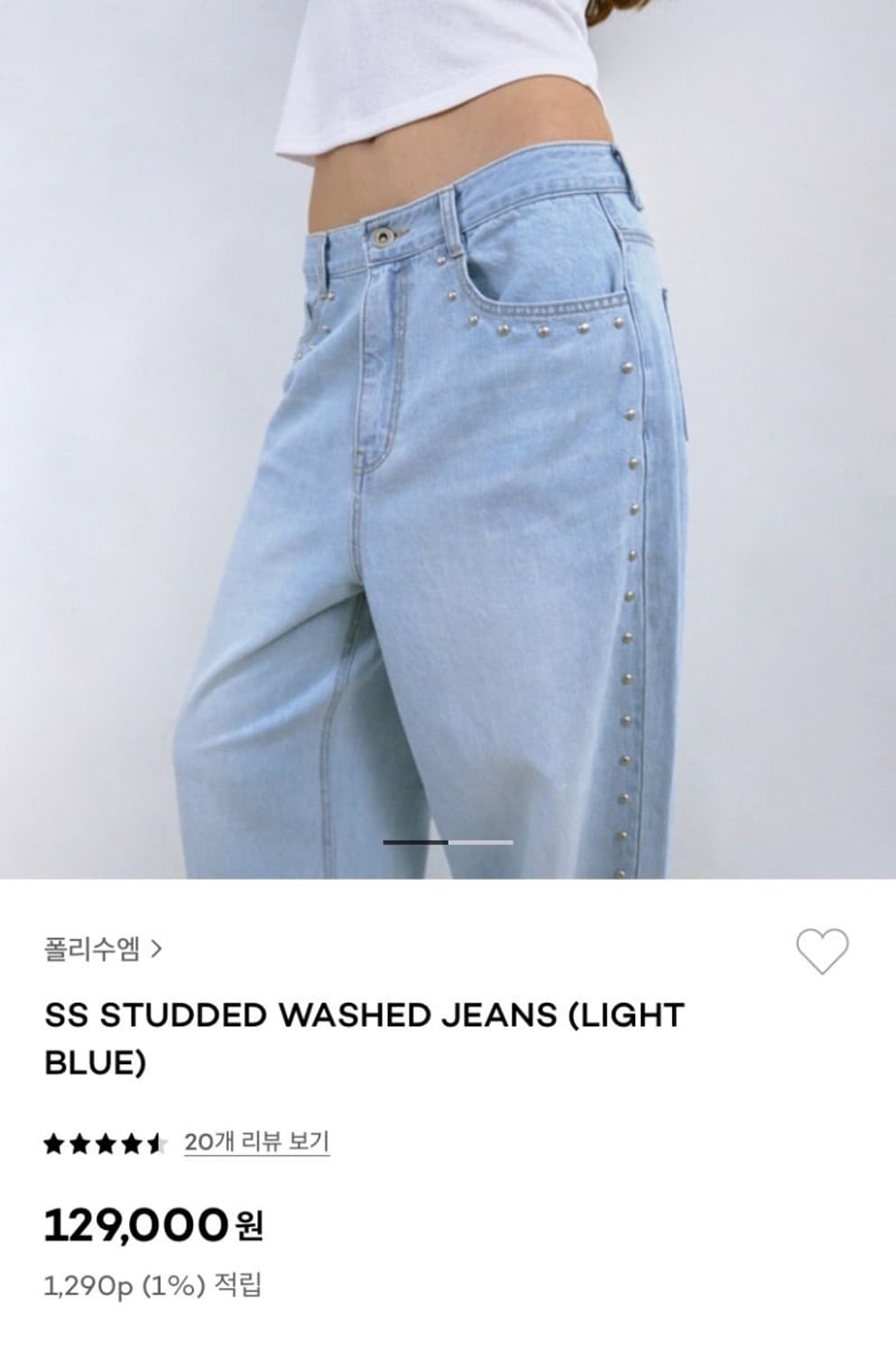 폴리수엠 ss studded washed pants light blue 상품이미지3