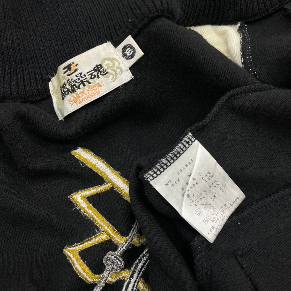 카라쿠리 타마시 하이넥 오니 풍신 자수 오리엔탈 스카쟌 져지 상품이미지5