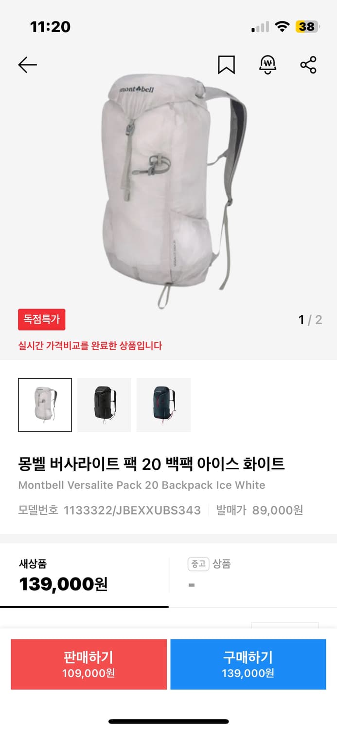 몽벨 버사라이트 백팩 20 상품이미지1