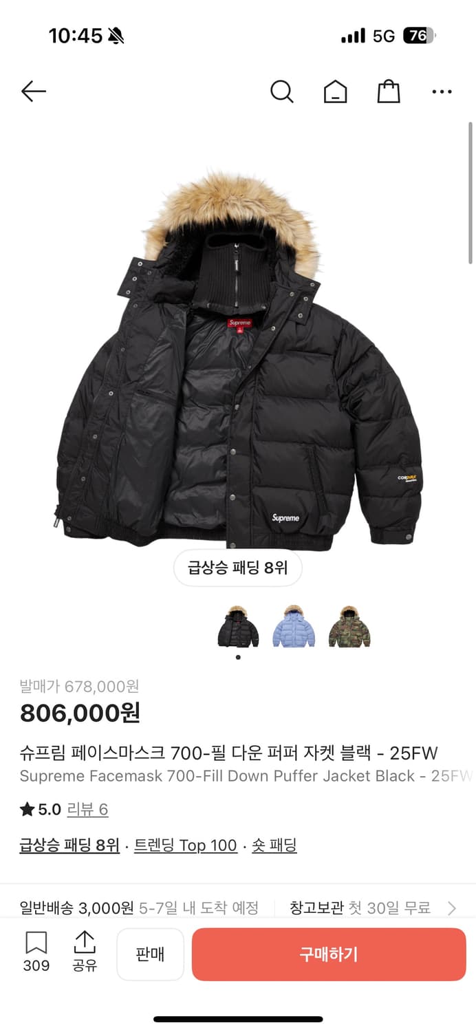 슈프림 페이스마스크 700-필 다운 퍼퍼 자켓 블랙 - 25FW 상품이미지1