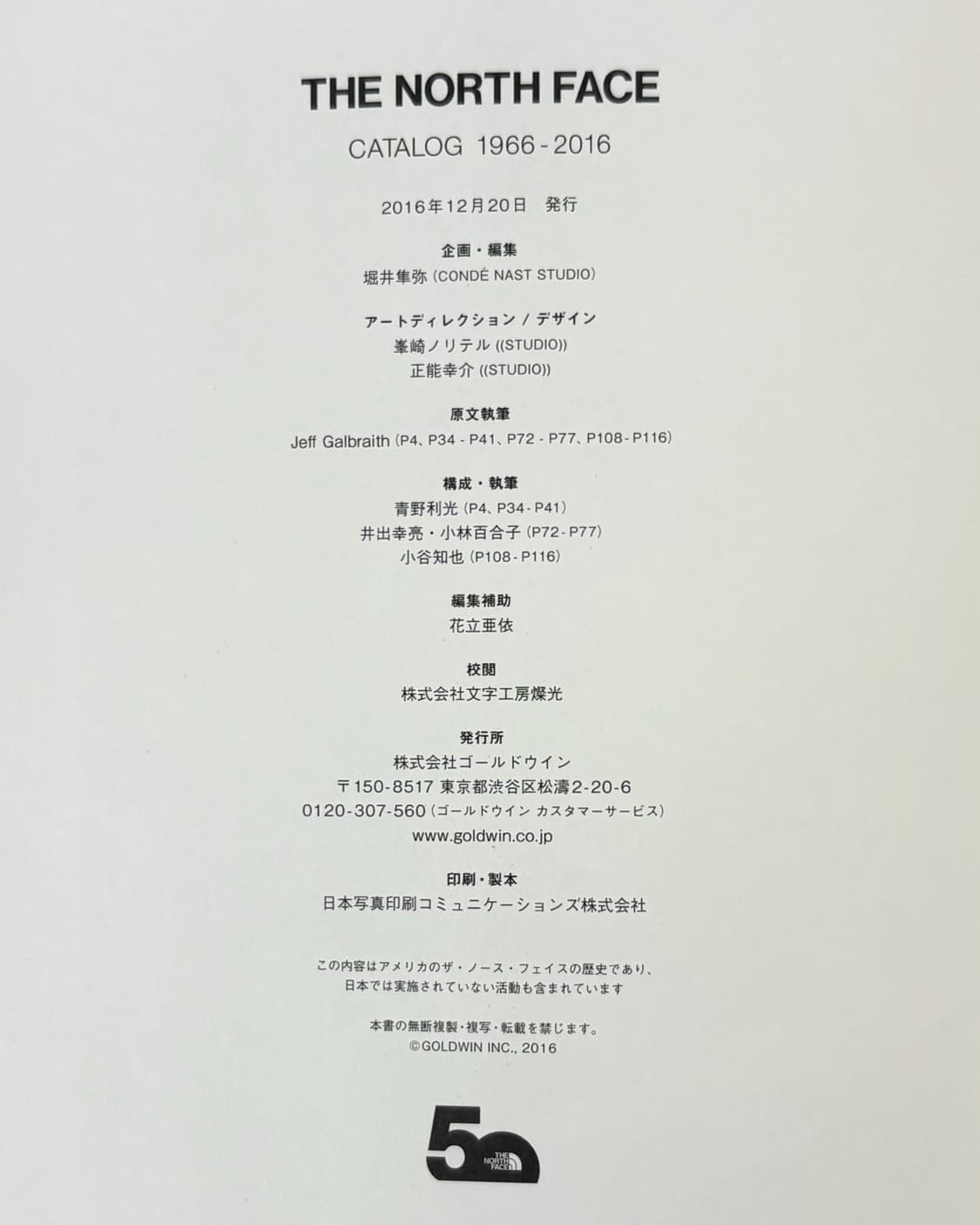 The North face 50주년 아카이브 북 상품이미지2