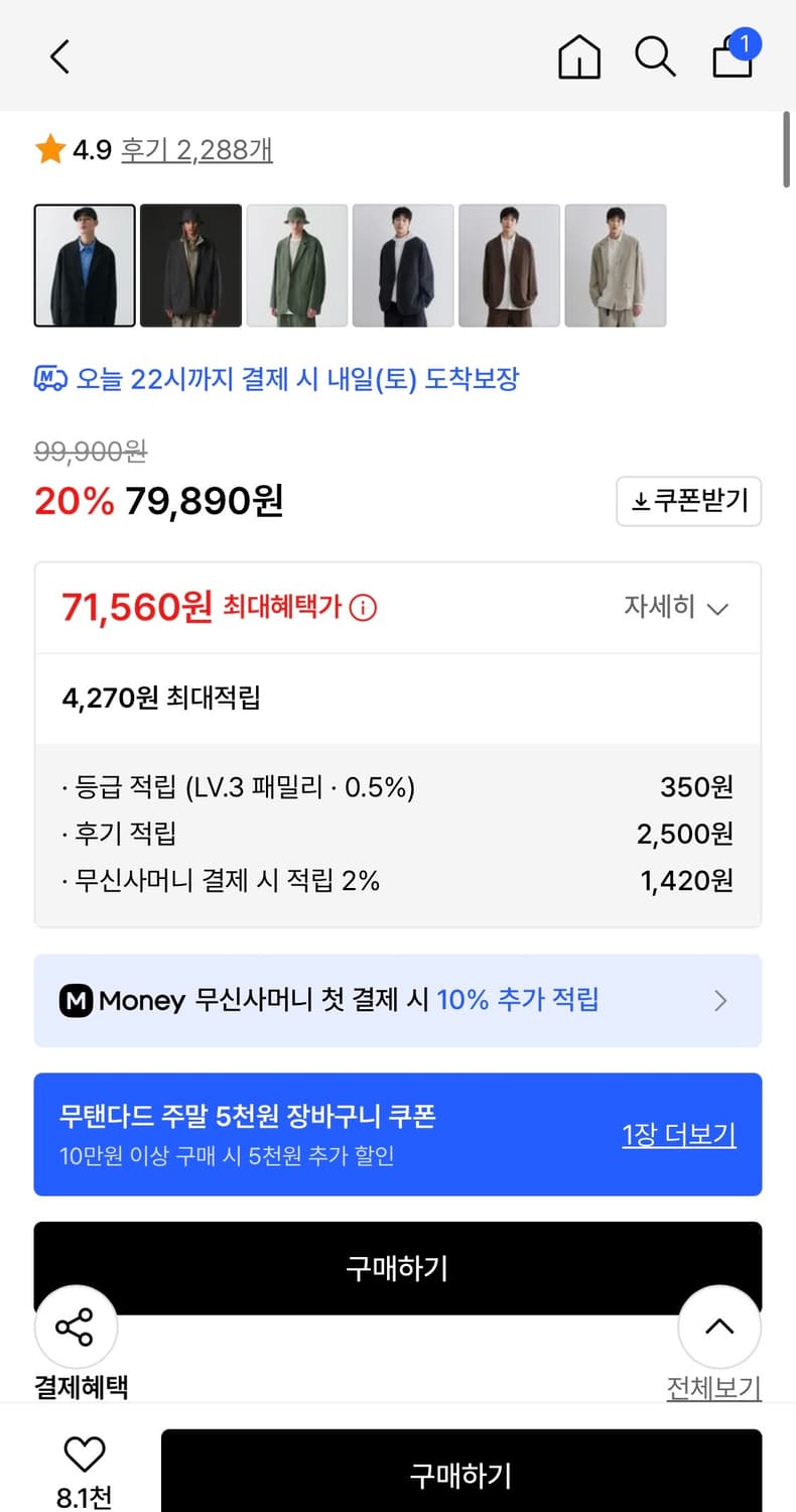 XL)무신사스탠다드 시티레저 블레이저 상품이미지3