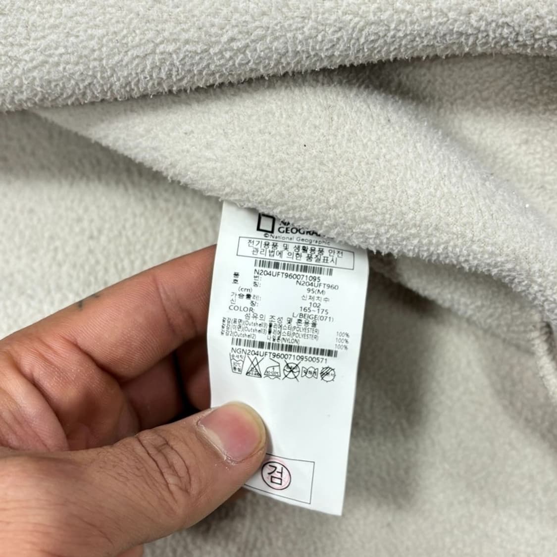 내셔널지오그래픽 롱 플리스 v0396 상품이미지7