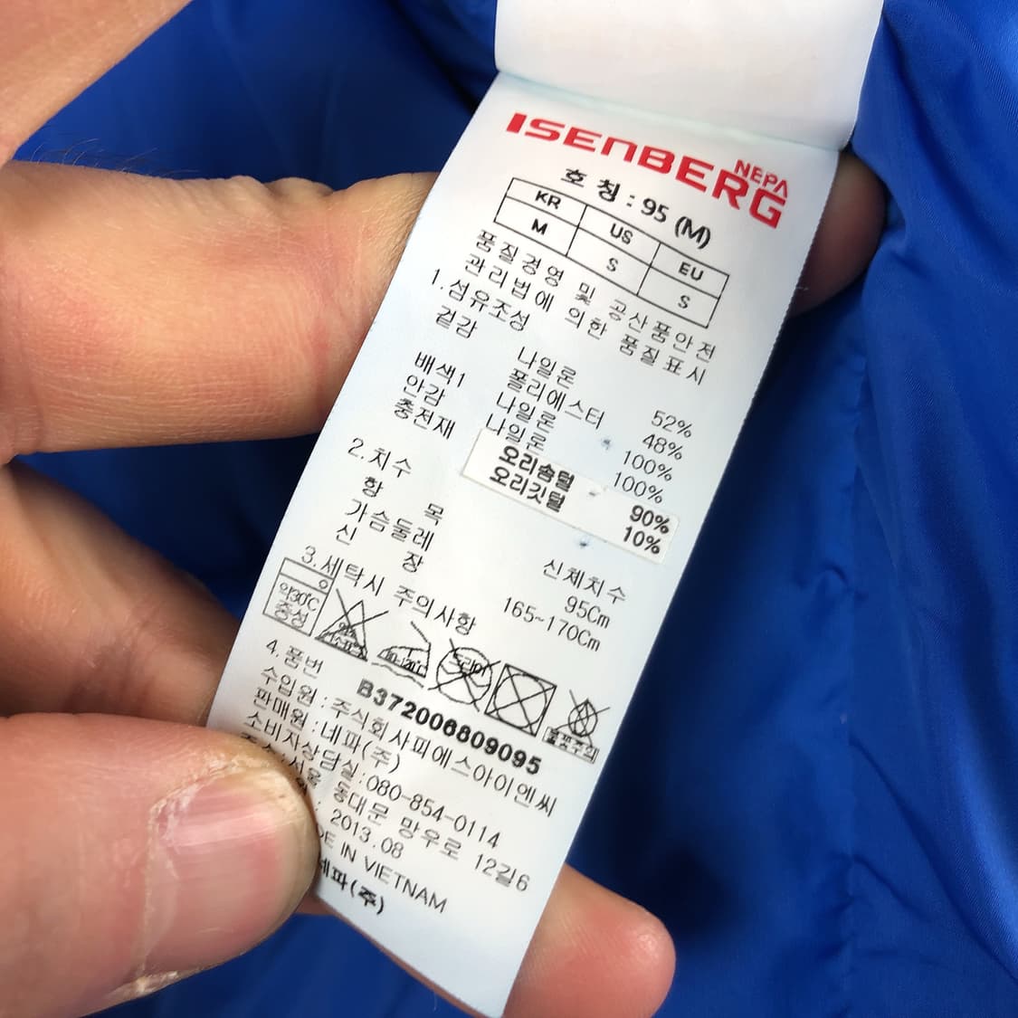 네파 이젠벅 덕다운 패딩 점퍼 남성95 상품이미지7