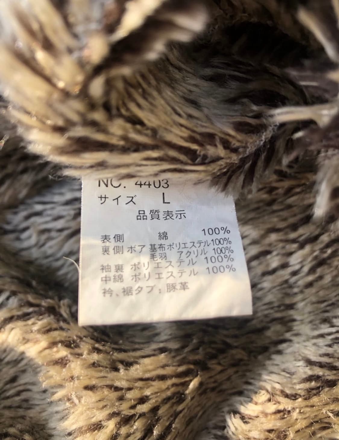 빈티지 y2k 무스탕 상품이미지3