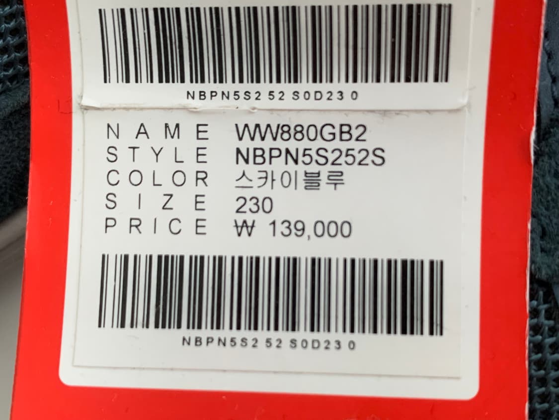 Newbalance 880 블루 230 상품이미지5
