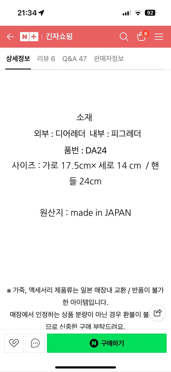 아에타 Aeta 보스턴 MINI 상품이미지7