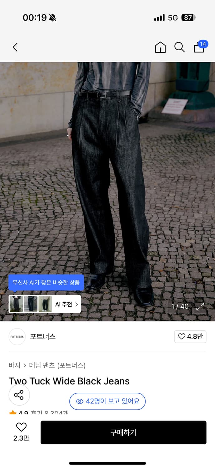 포트너스 투턱 와이드 데님팬츠 (m) 상품이미지4