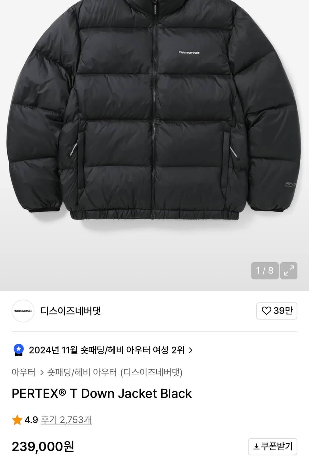 디스이즈네버댓 패딩 PERTEX DOWN JACKET S 상품이미지1