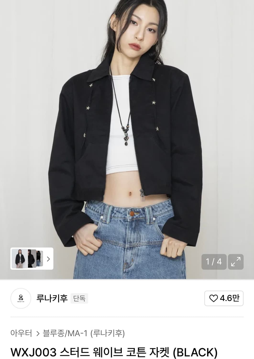 루나키후 WXJ003 스터드 웨이브 코튼자켓 블랙 상품이미지2