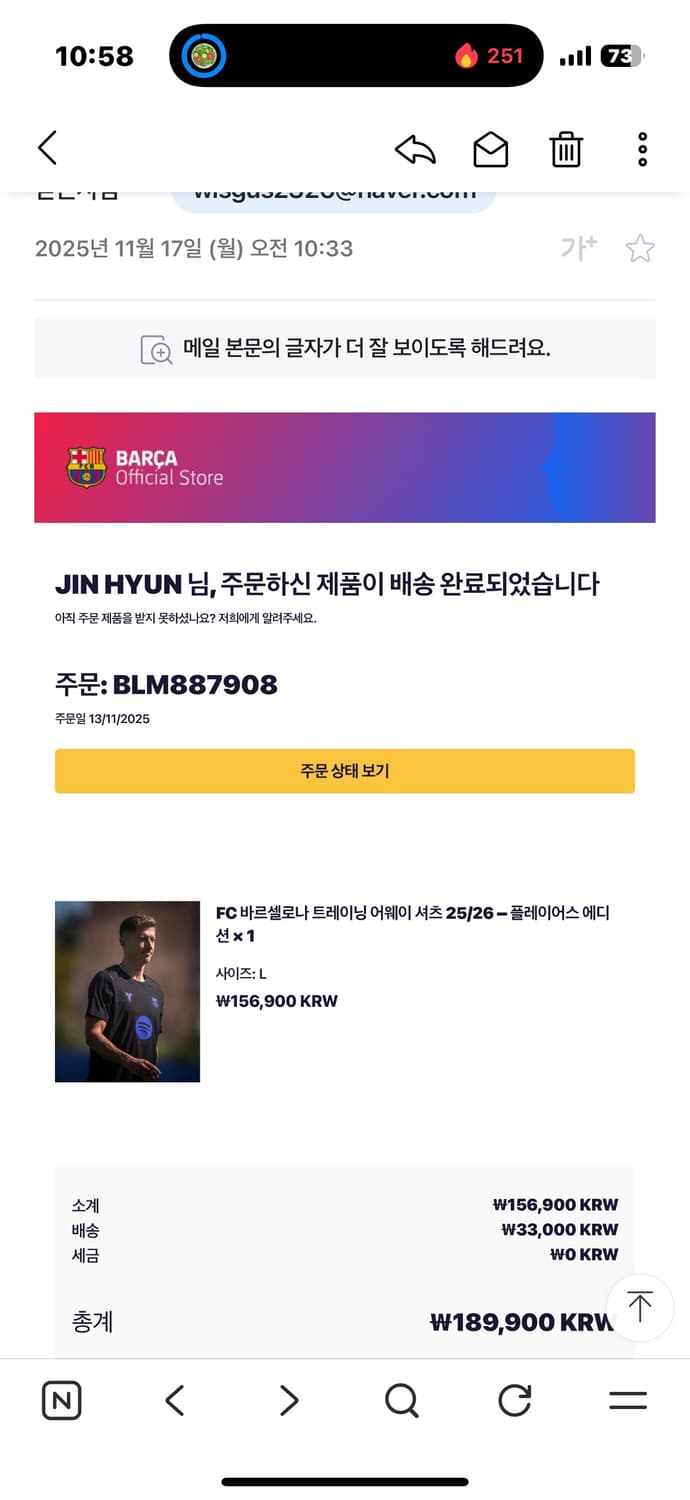 바르셀로나 트레이닝 킷 어웨이 (새상품) 상품이미지2