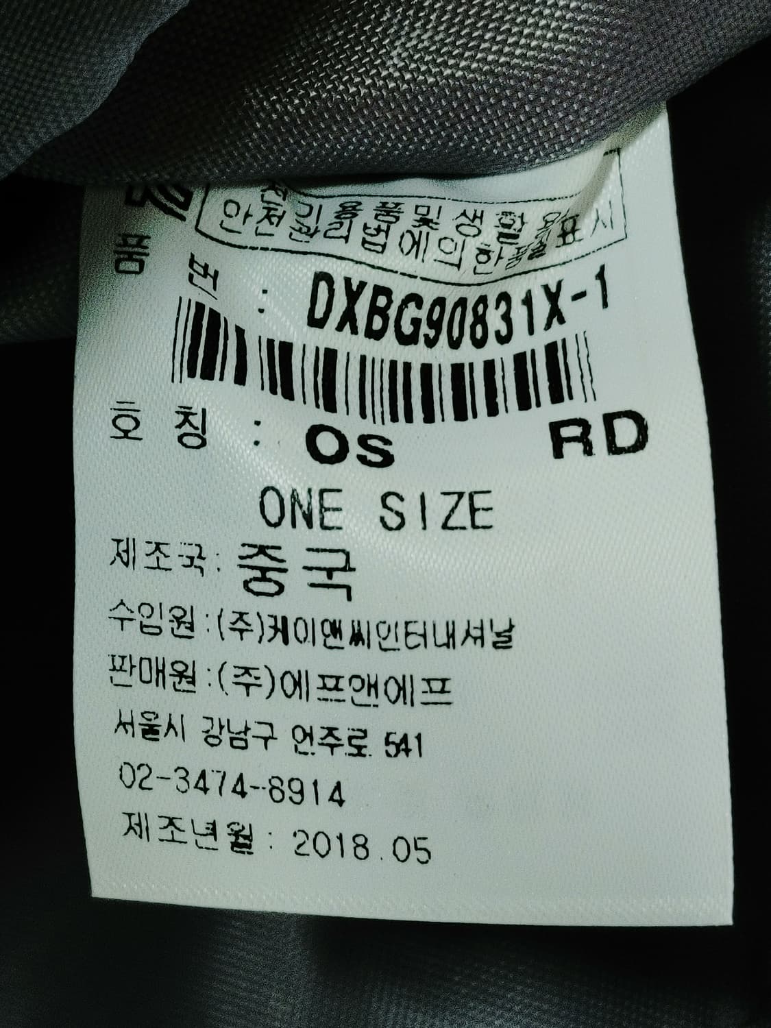 Discovery 디스커버리 천소재 숄더 앤 크로스백 상품이미지9