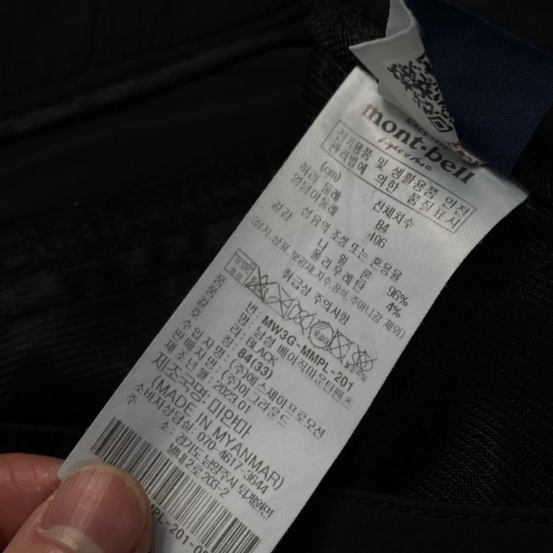 33 몽벨 나일론 팬츠 상품이미지4