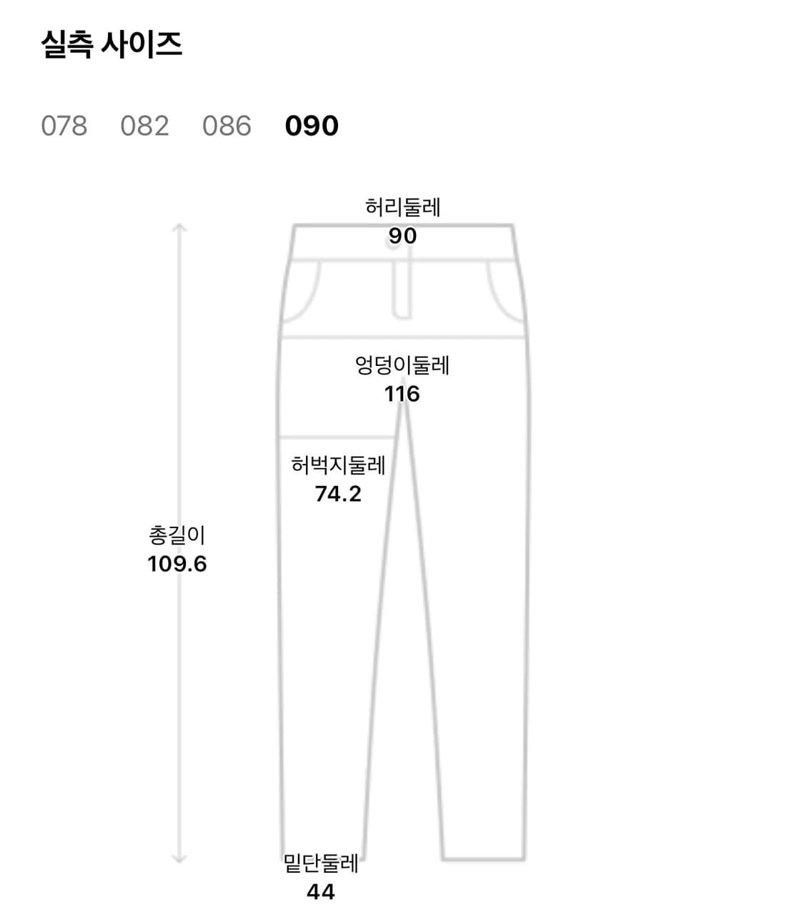알레그리 라이트그레이 와이드 데님 바지 90사이즈 상품이미지4