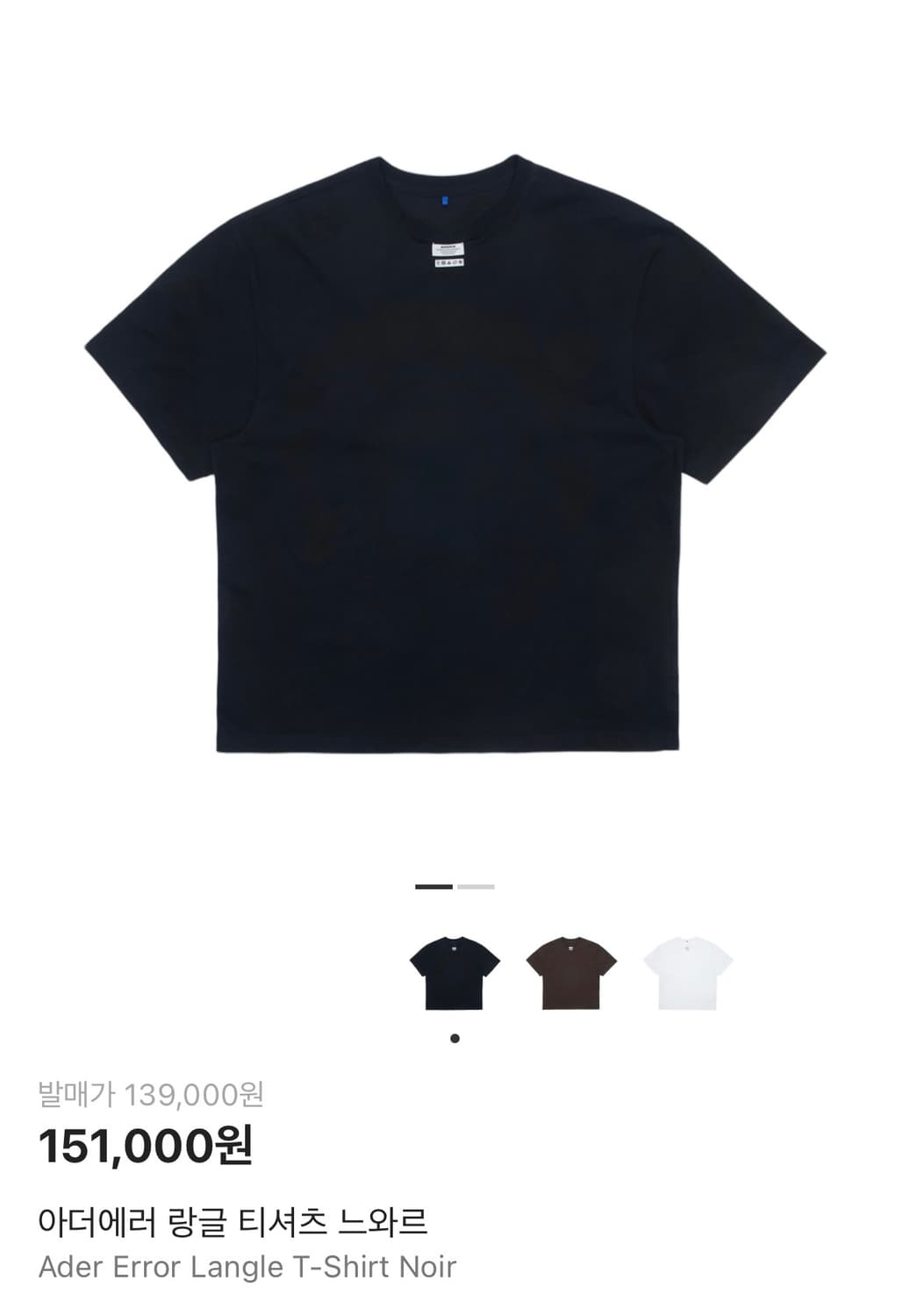 아더에러 랑글 티셔츠 M 상품이미지1