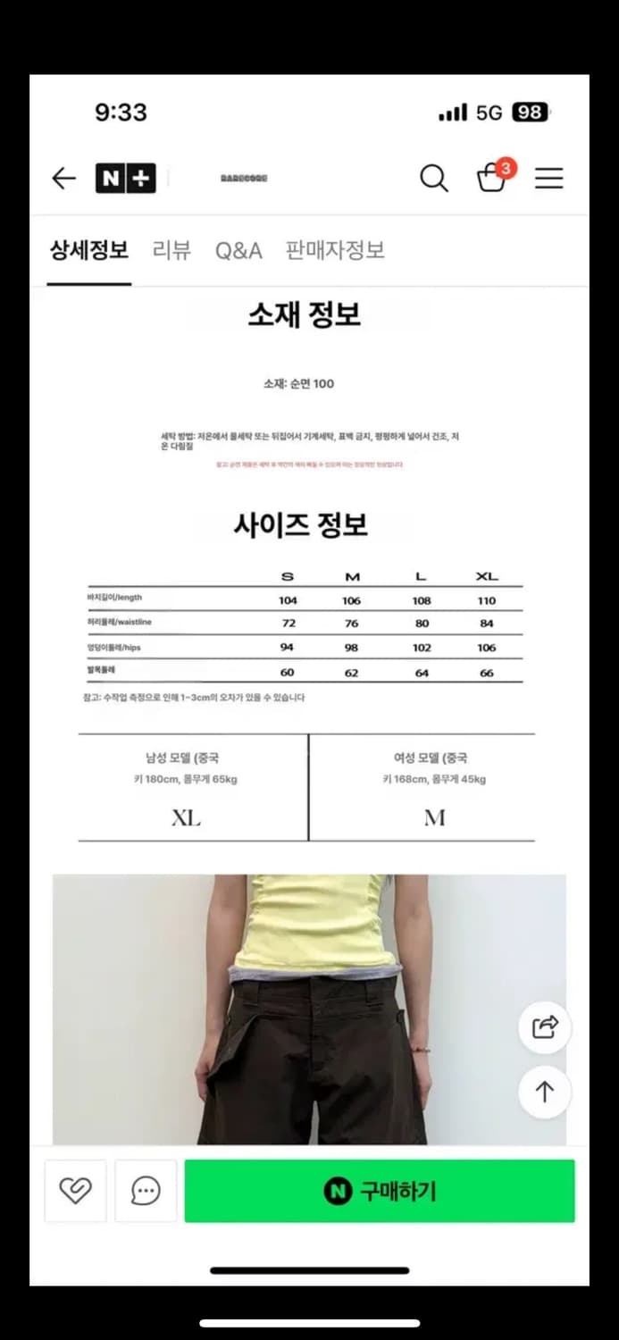 Neverseez 구매가13만원 와이드바지 포켓바지 와이드팬츠 카고 상품이미지6