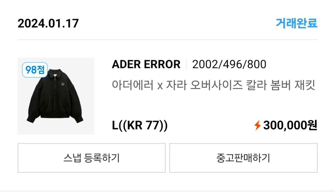 자라 x 아더에러 오버사이즈 칼라 봄버 자켓 블랙 라지 상품이미지4