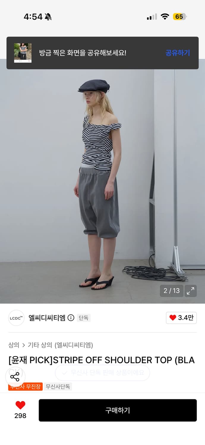lcdctm 엘씨디씨 stripe off shoulder 오프숄더 상품이미지2