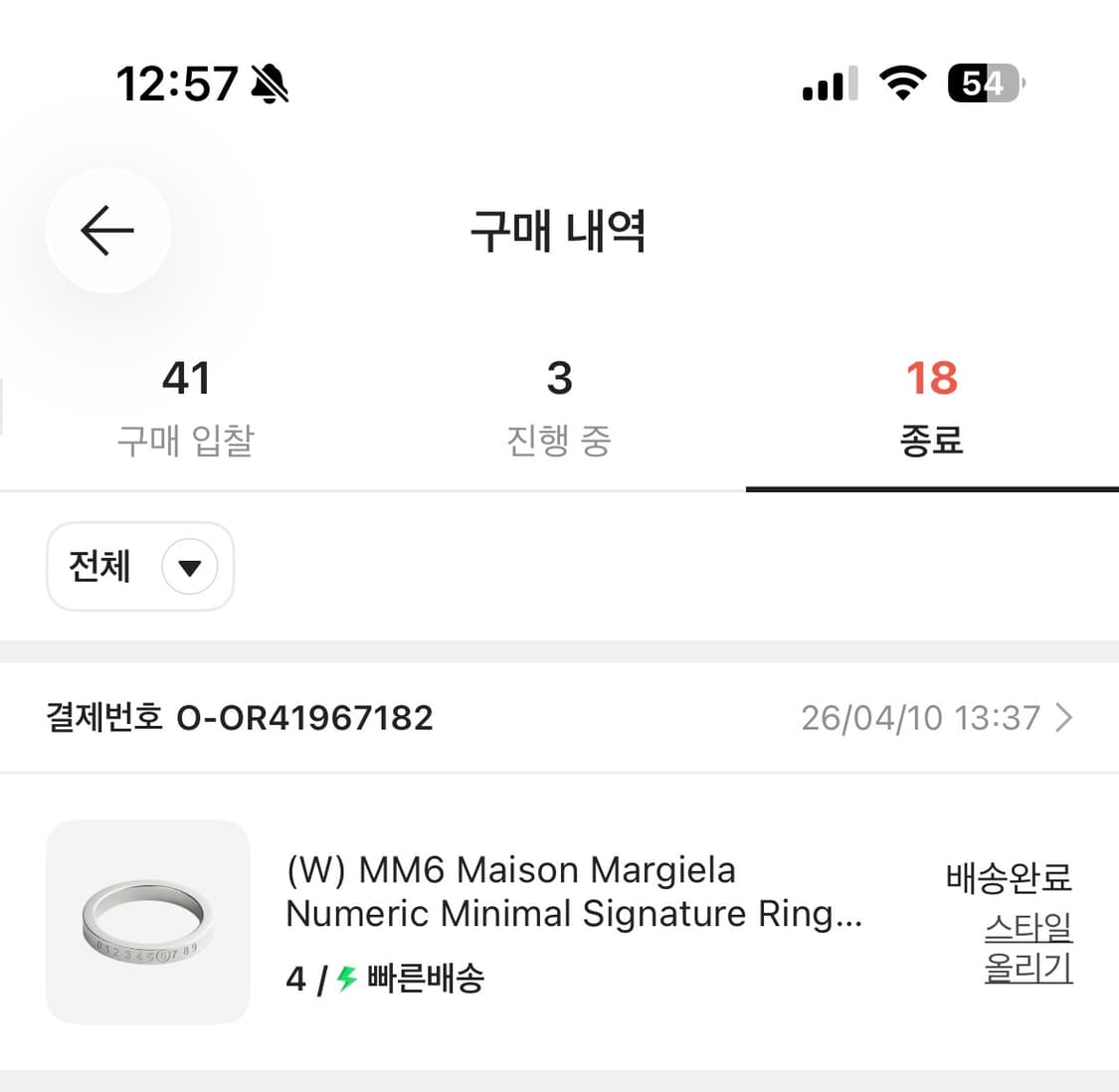MM6 마르지엘라 반지 7사이즈 상품이미지3