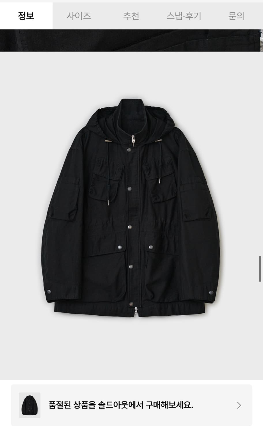 벨리에 트래비스 유틸리티 자켓 L 상품이미지9