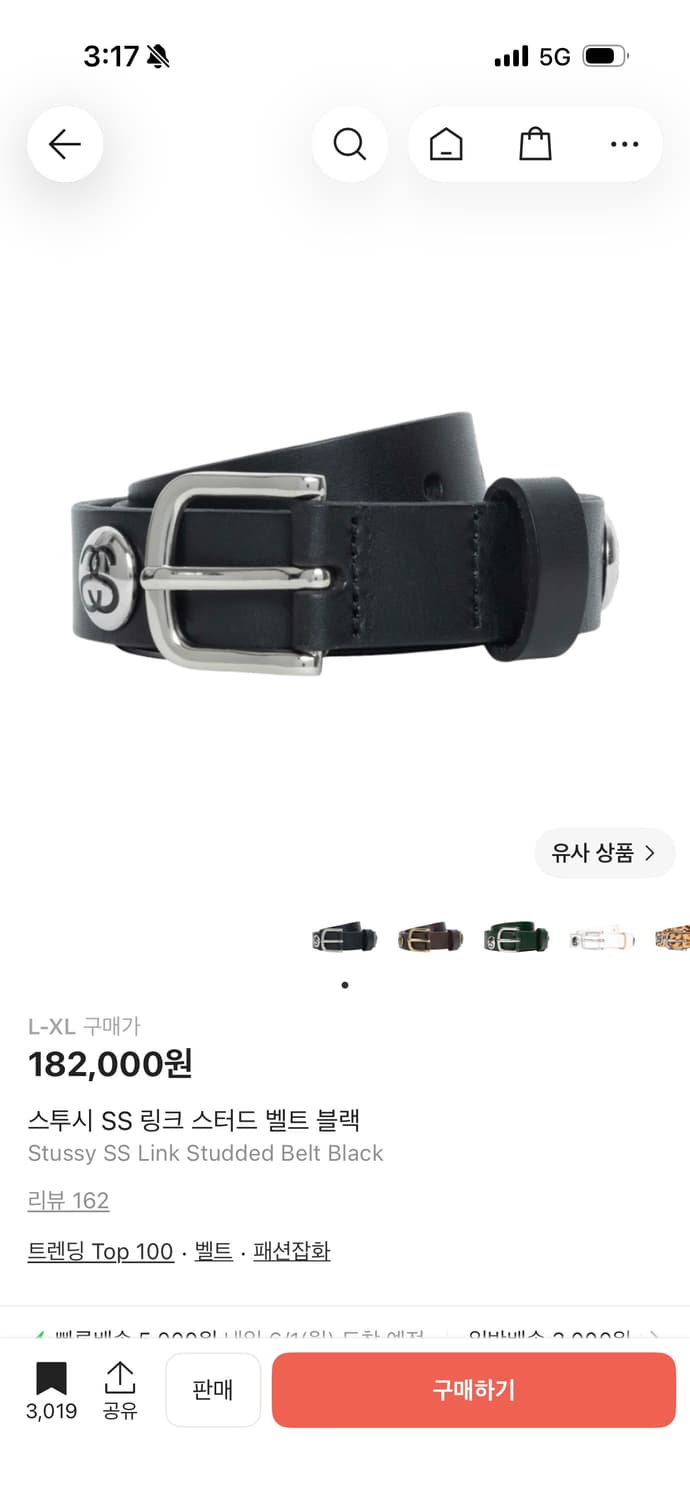 스투시 ss 링크 벨트 L-XL 상품이미지1